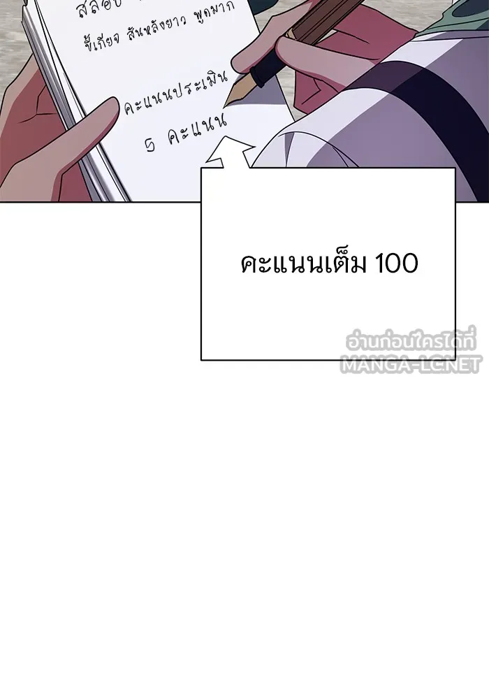 อะคาเดมีนี้เห็นทีจะเจ๊ง ตอนที่ 24 รูปที่ 48