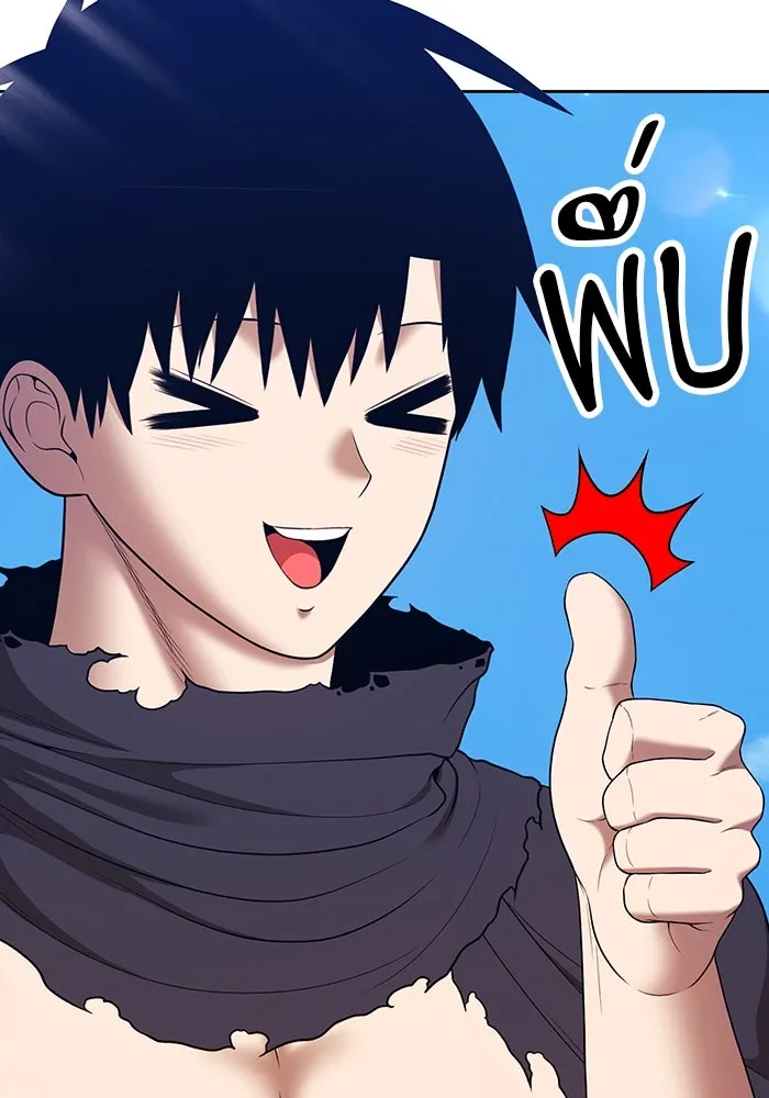 +99 ท่อนไม้พร้อมบวก ตอนที่ 1 ล็อกอิน (1) รูปที่ 293