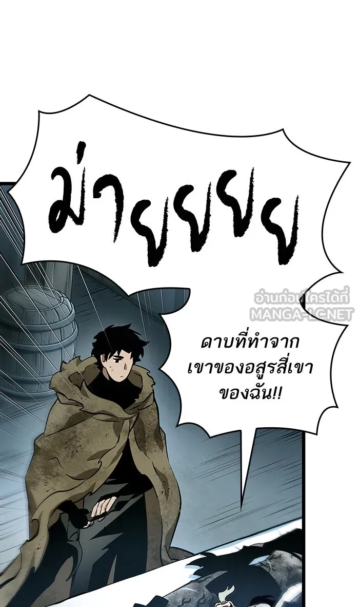 หลังวันสิ้นโลก ตอนที่ 21 รูปที่ 75
