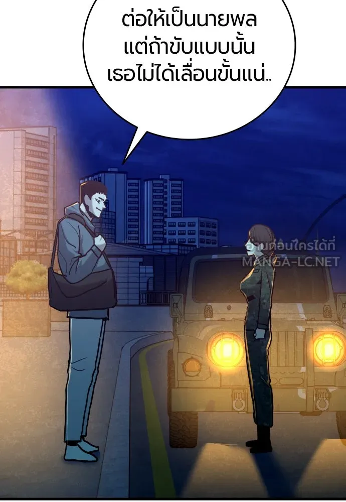 มือพิพากษา ตอนที่ 23 รูปที่ 102