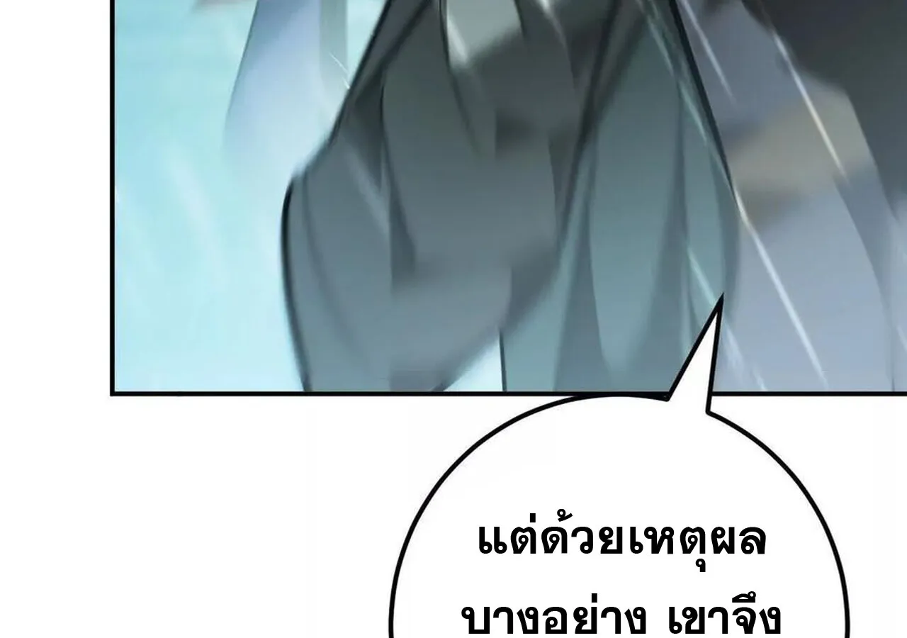 Unparalleled in the Online Gaming World ยอดคน ณ โลกออนไลน_ ตอนที่ ตอนที่ 58 รูปที่ 246