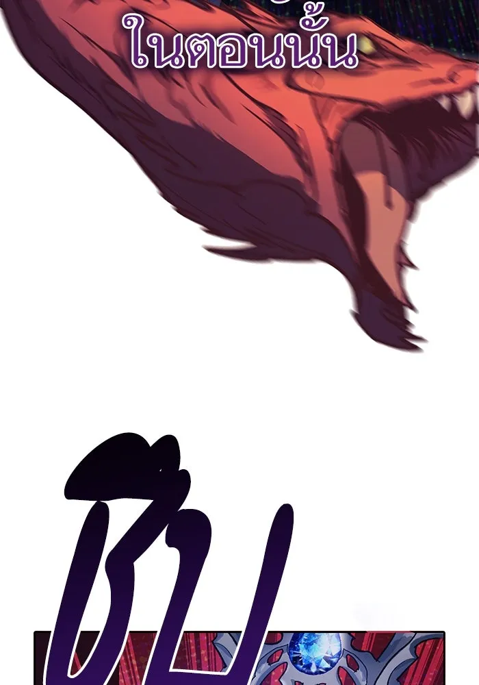 My S-Class Hunters ตอนที่ 129 หนีเสือปะจระเข้ (2) รูปที่ 65