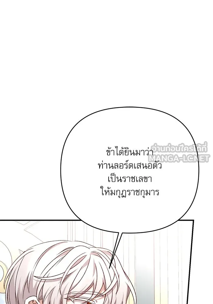 เกิดใหม่คราวนี้ ขอเป็นคนดีดูสักครั้ง ตอนที่ 86 รูปที่ 99