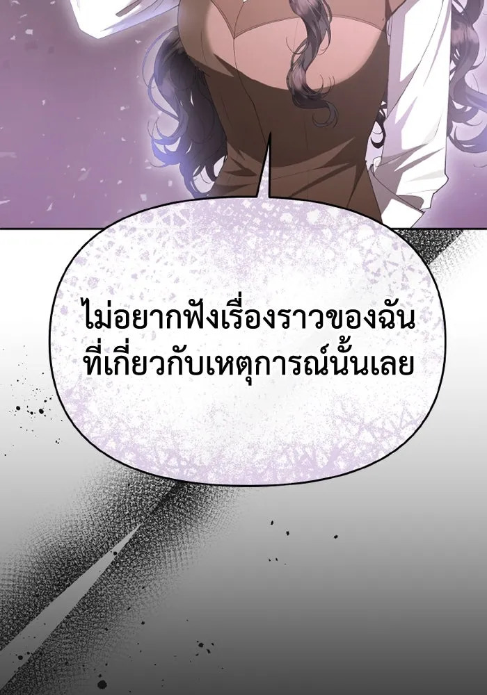 อยู่ดี ๆ ก็มีนางเอกนิยายเป็นเพื่อนบ้าน ตอนที่ 76 รูปที่ 50