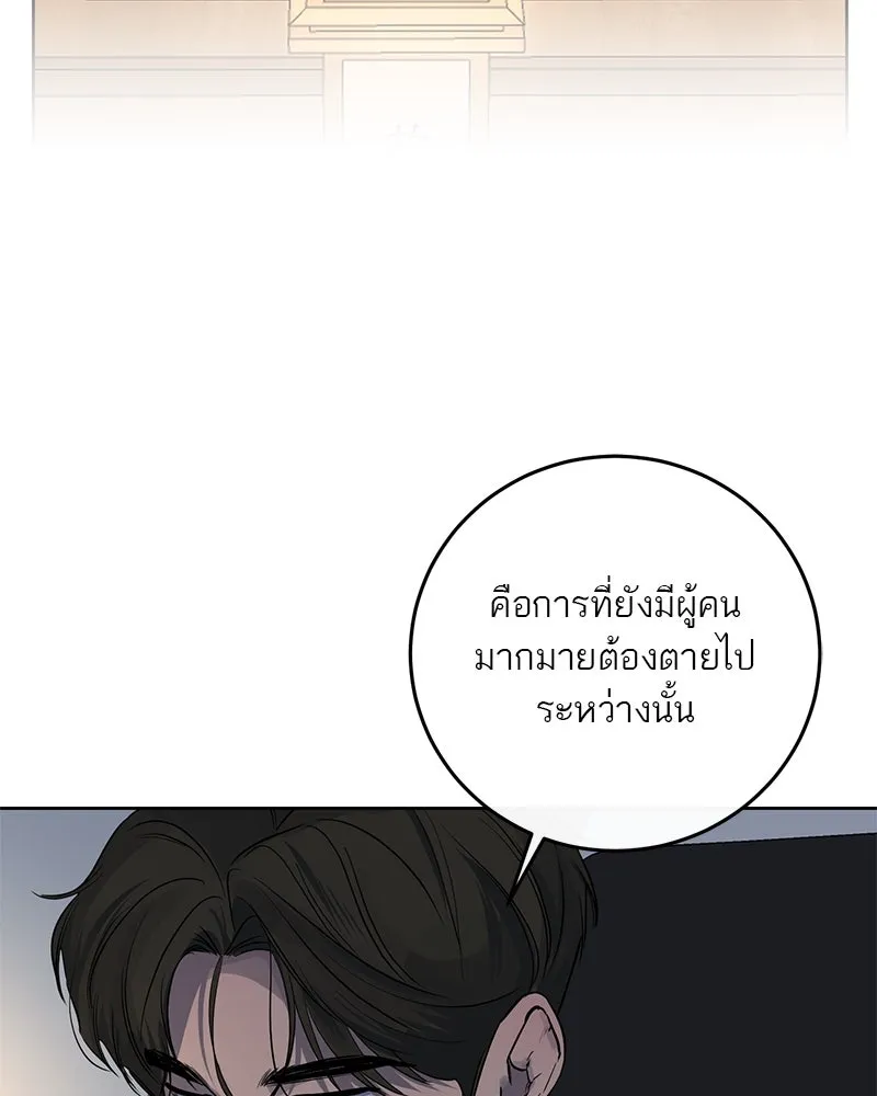 ตำนานเทพธิดาตกสวรรค์ ตอนที่ 11 รูปที่ 70