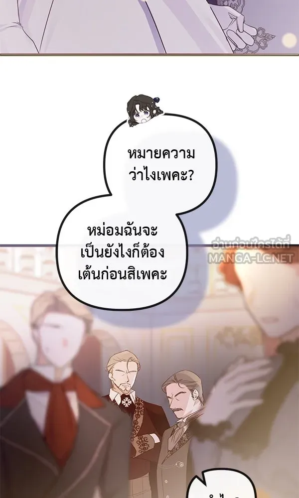 ชีวิตนี้เพื่อเธอ ตอนที่ 34 รูปที่ 27