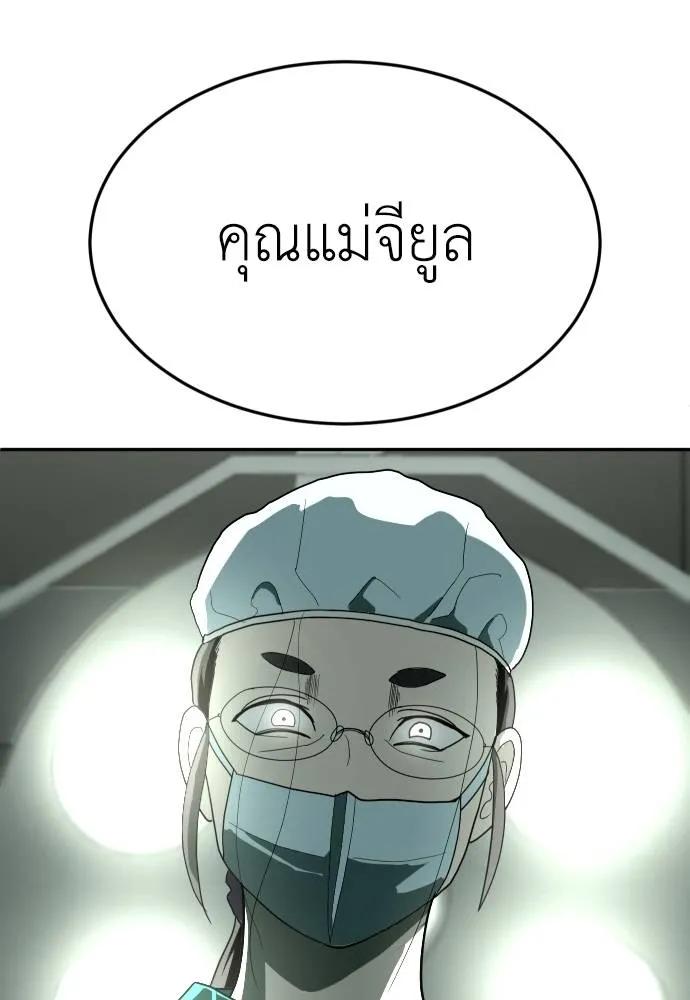 สนามเด็กล่า ตอนที่ 36 รูปที่ 40