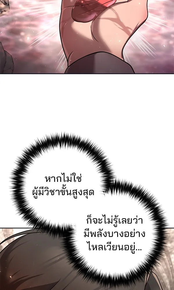 พอแล้วขันที อยากมีเจ้าโลก ตอนที่ 44 รูปที่ 70