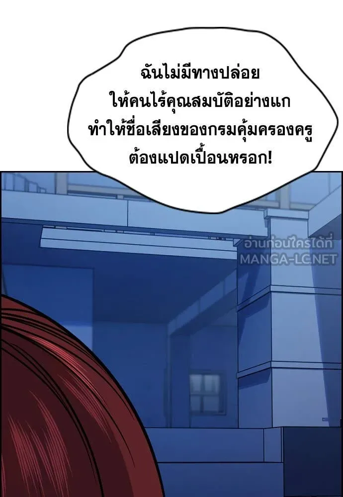 การศึกษาที่แท้จริง ตอนที่ 207 รูปที่ 120