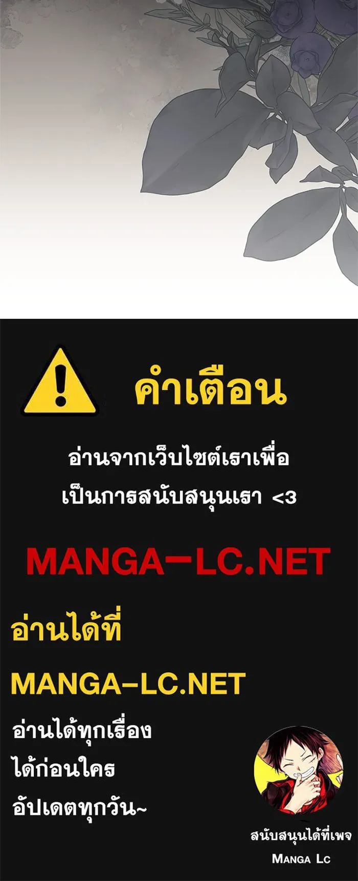 สลับรัก สลับชะตา ตอนที่ 33 รูปที่ 97