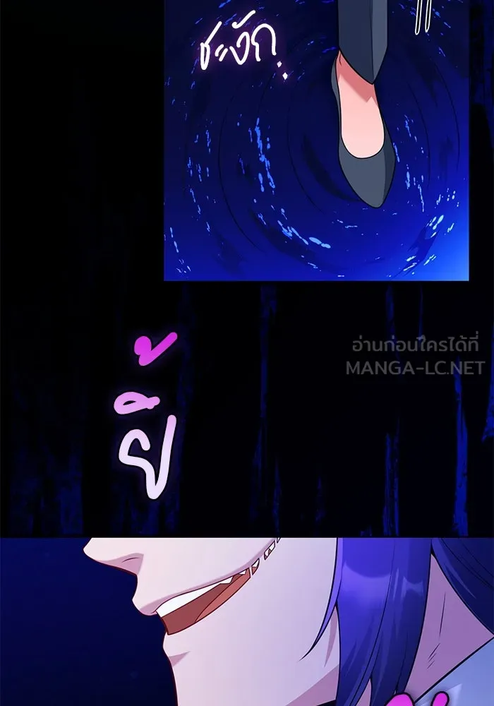 แผนหย่าสามีทรราช ตอนที่ 98 รูปที่ 90