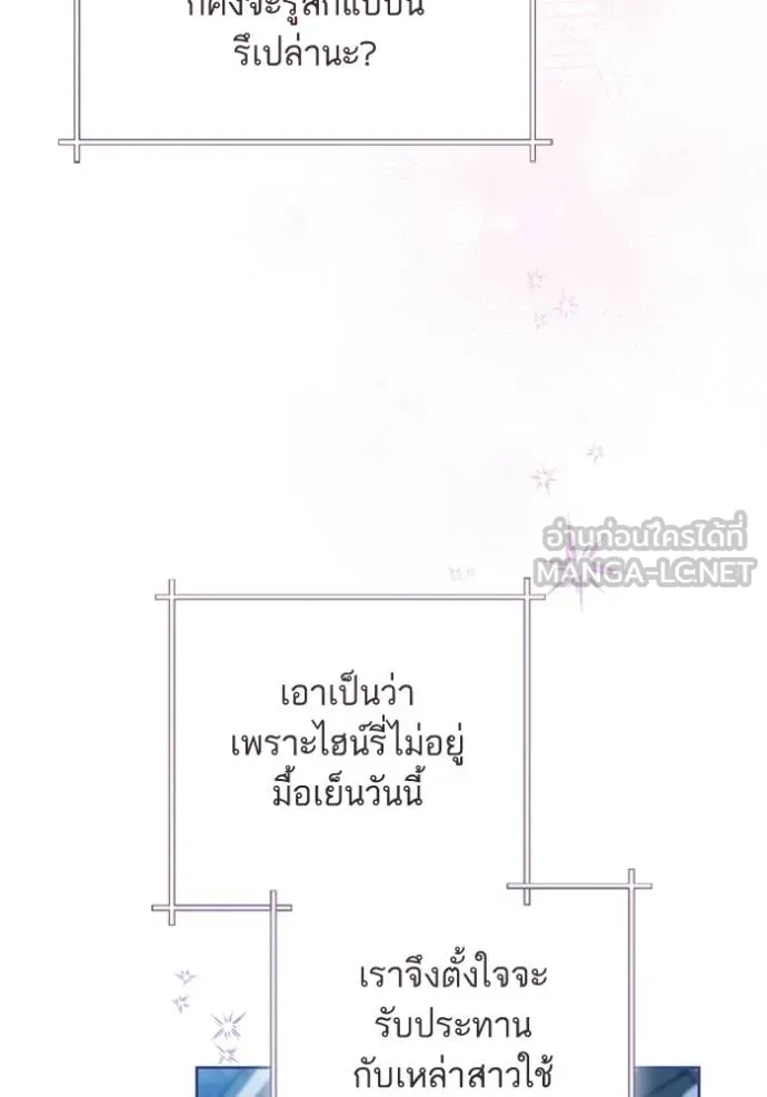 การแต่งงานครั้งใหม่ ตอนที่ 218 รูปที่ 40