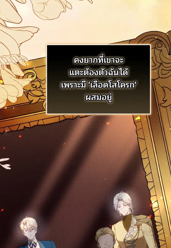 เหตุผลที่นางร้ายจับดาบ ตอนที่ 38 รูปที่ 77