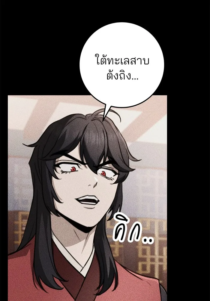 ดาบแห่งจักรพรรดิ ตอนที่ 48 รูปที่ 88