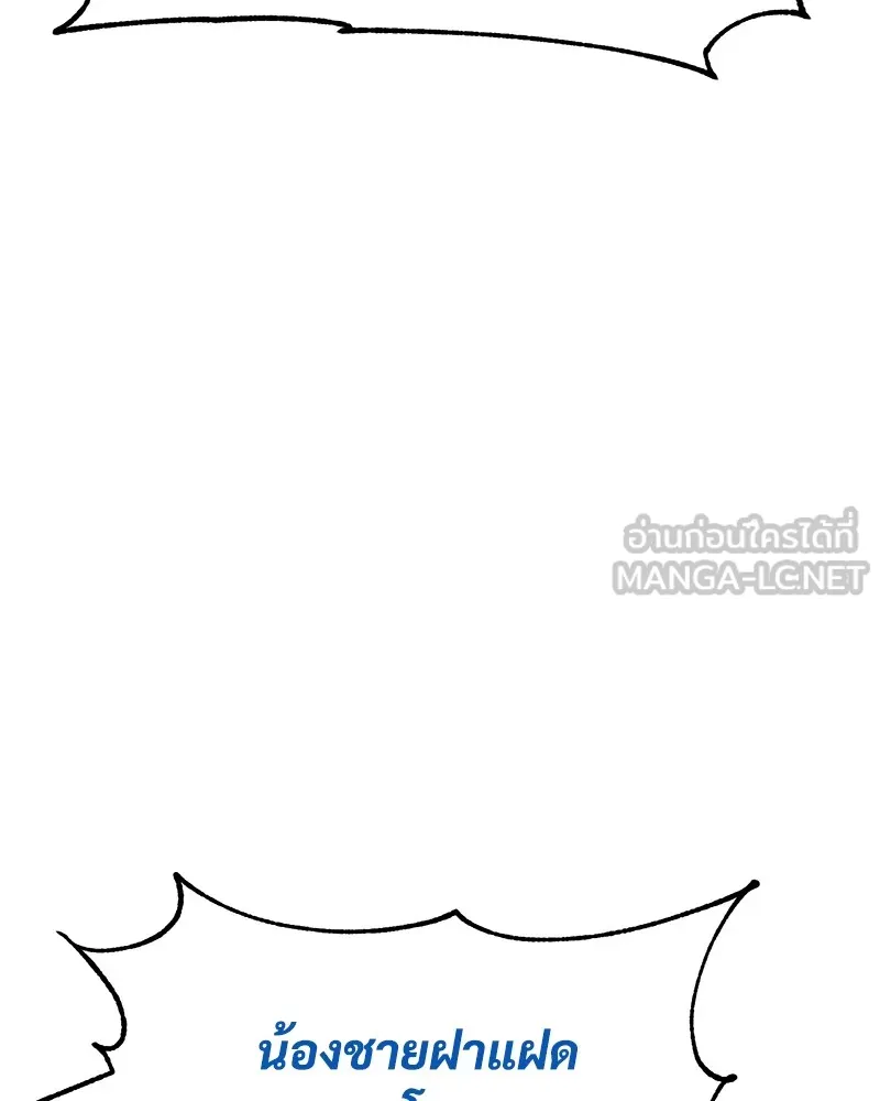 แบคXX ตอนที่ 48 รูปที่ 123