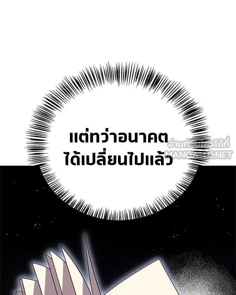 สุดยอดเทรนเนอร์แห่งยุทธภพ ตอนที่ 80 ไม่ได้เข้าใจผิดหรอก รูปที่ 138