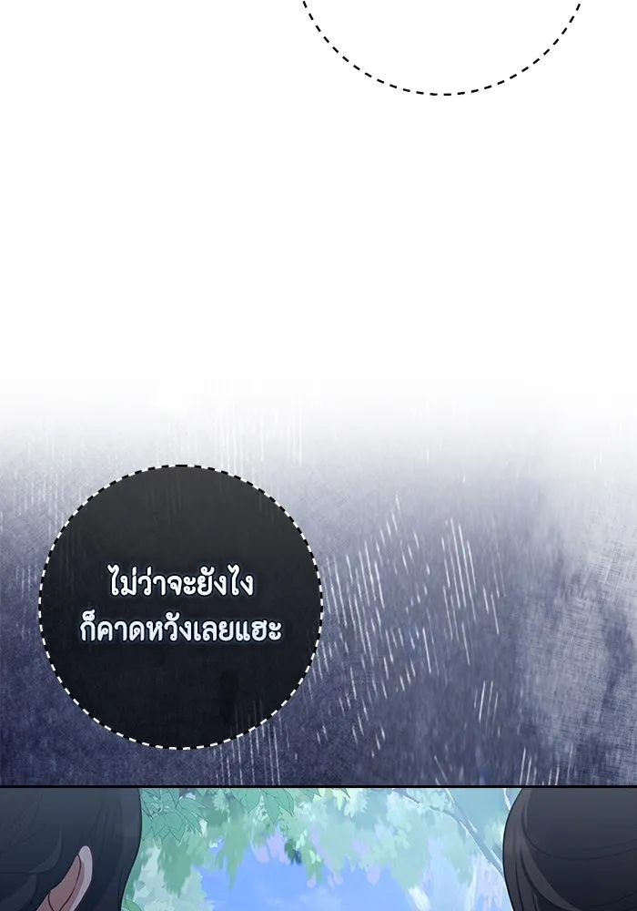 ละครชีวิตลิขิตรัก ตอนที่ 3 รูปที่ 77