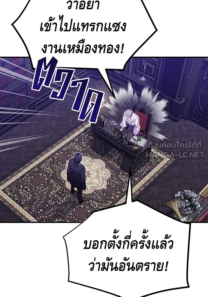 จอมเวทเกิดใหม่ในรอบ 66666 ปี ตอนที่ 44 รูปที่ 51