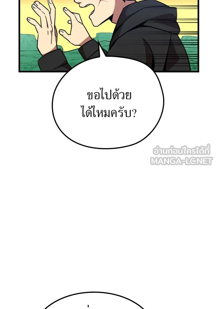 เพลเยอร์เลือดเทวะ ตอนที่ 7 สเตจ  ช่องเขาคาราคาร์ล ① รูปที่ 126
