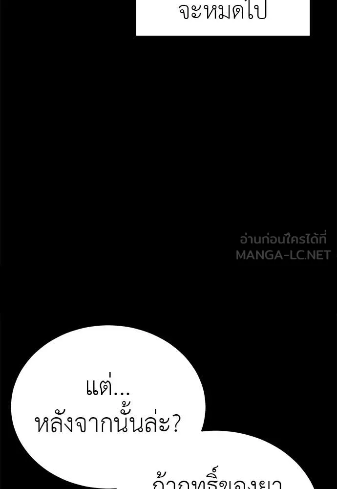 Baek XX ตอนที่ 86 รูปที่ 118
