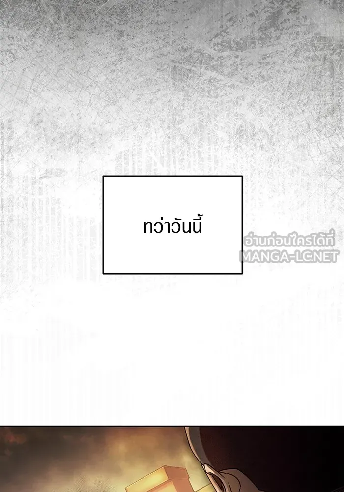 เชื่อเถอะ ฉันเป็นฮันเตอร์ห่วยแตก ตอนที่ 23 รูปที่ 6