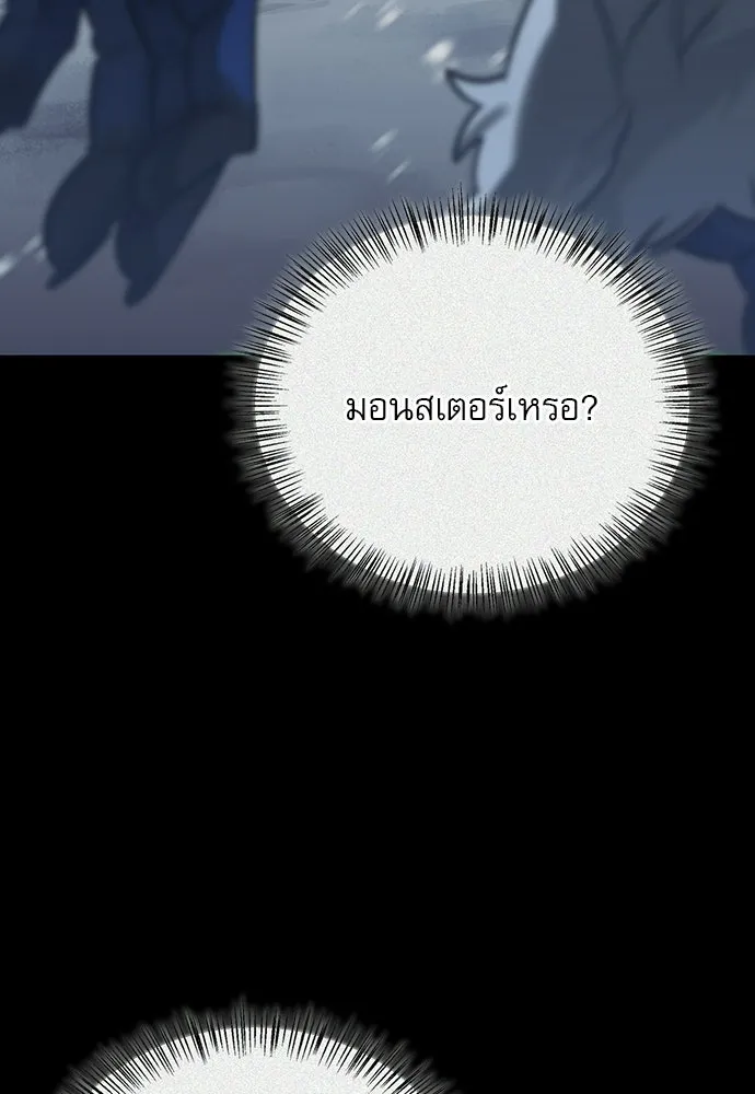 ชีวิตฮีลใจนายฮันเตอร์คลาส S ตอนที่ 24 รูปที่ 85