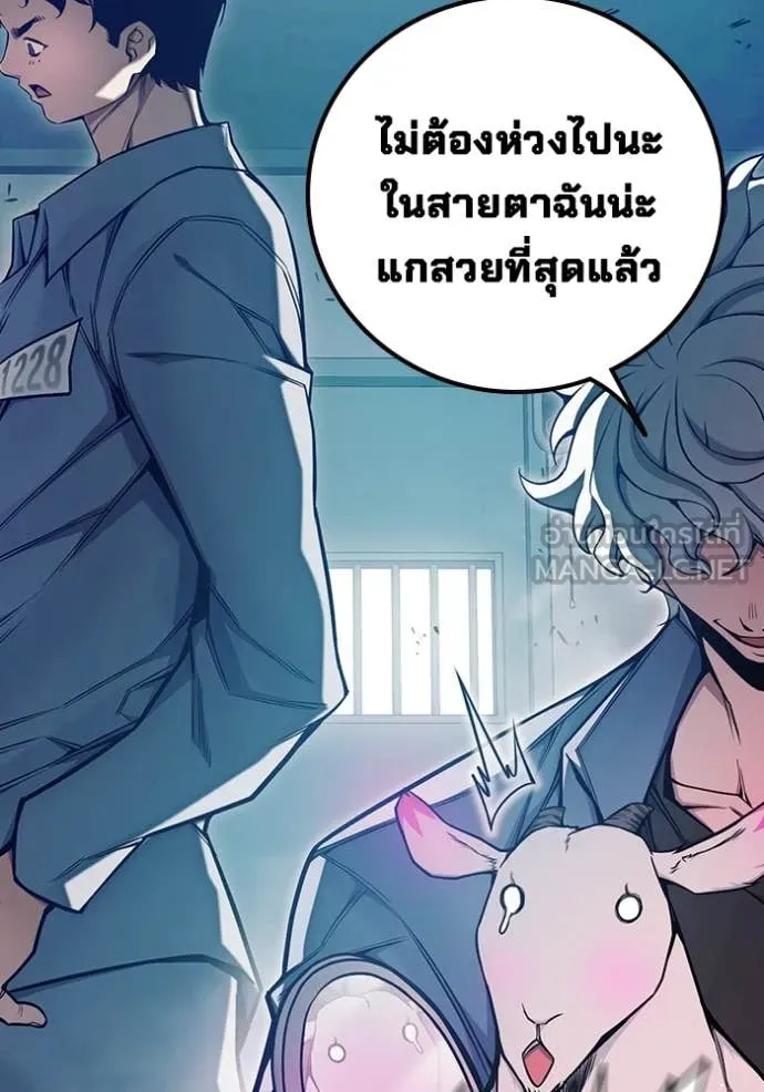เยาวชนคนคุก ตอนที่ 69 รูปที่ 190
