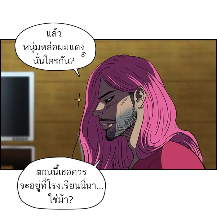 ปั่นสู้ฝันbrWind Breaker ตอนที่ 1 รูปที่ 28