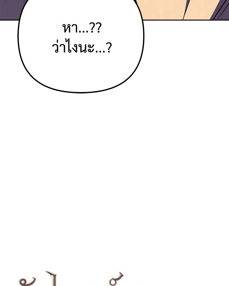 สัปดาห์นี้งดอัปตอนใหม่ ตอนที่ 65 รูปที่ 173