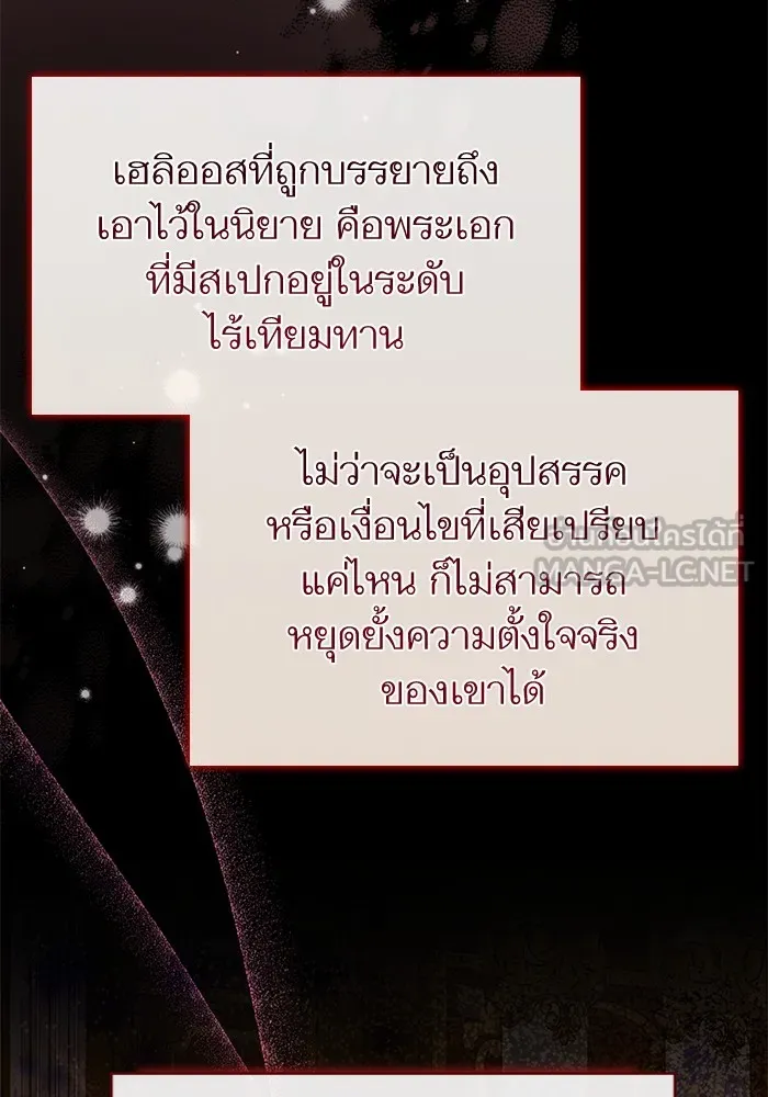 แด่ตัวละครโปรดที่ถูกทิ้ง ตอนที่ 74 รูปที่ 54