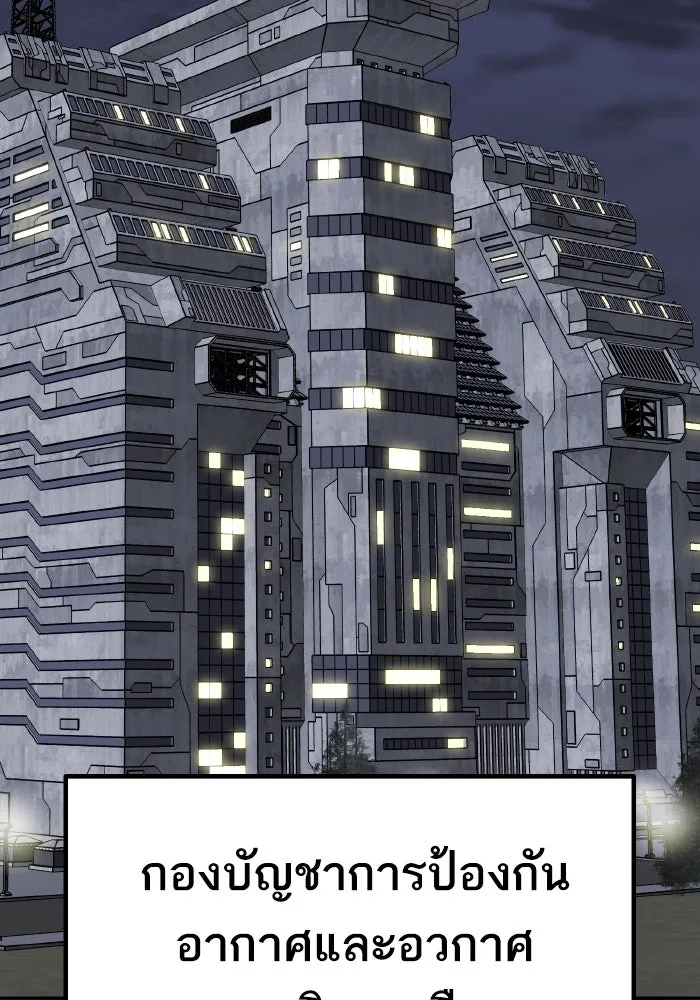 ยอดคนเลเวลทะลุ ตอนที่ 80 ผู้สังหารหมู่แห่ง 8 ดาว (4) รูปที่ 85