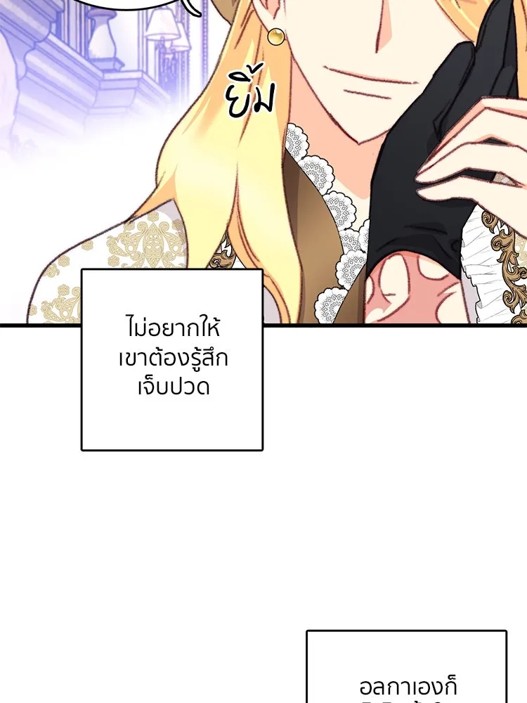 Bring the Love ตอนที่ 108 รูปที่ 7