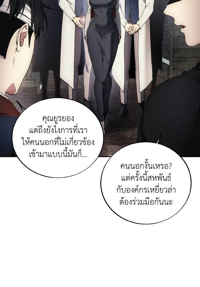 ศึกชิงบัลลังก์เทพเจ้ ตอนที่ 120 รูปที่ 94