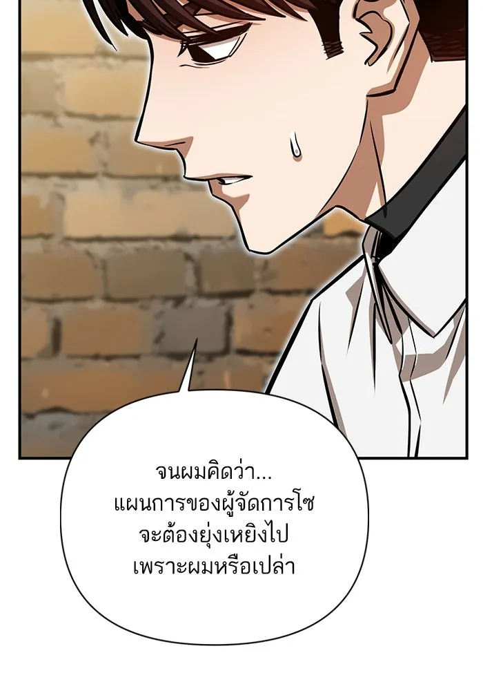 โชคชะตานำพารัก ตอนที่ 128 ตอนนี้เลย รูปที่ 71