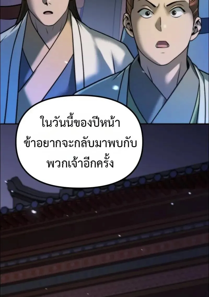 Chronicles of the Demon Faction ตำนานการเก_ดใหม_ในล_ทธ_มาร ตอนที่ ตอนที่ 152 รูปที่ 113