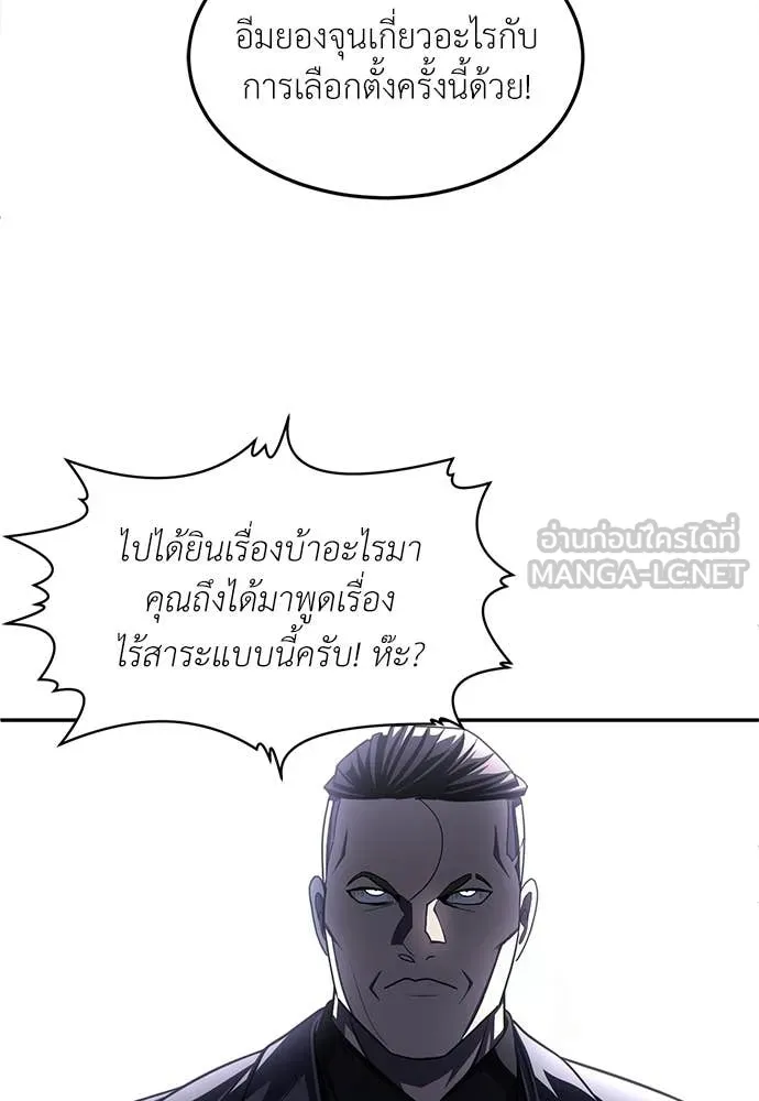สนามเด็กล่า ตอนที่ 76 รูปที่ 137