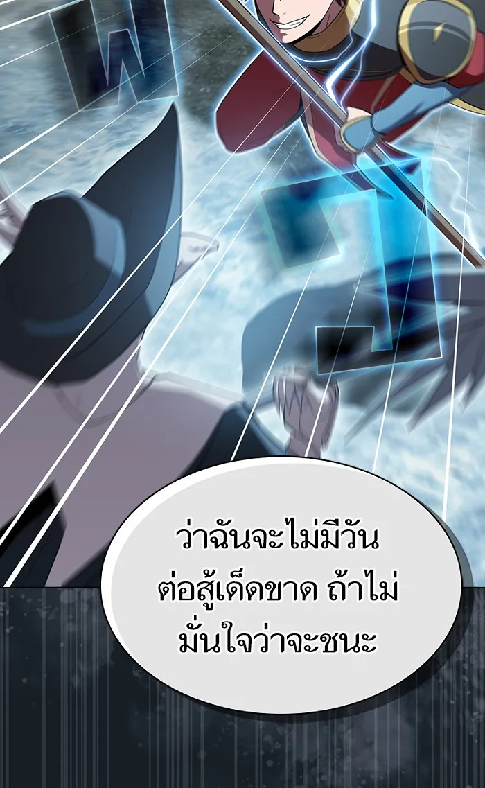 ผู้เล่นขั้นเทพแห่งหอคอยฝึกสอน ตอนที่ 105 รูปที่ 74