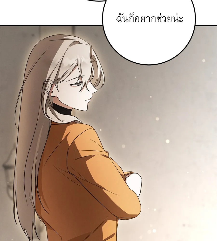 เรือนจำรัก ตอนที่ 16 รูปที่ 91