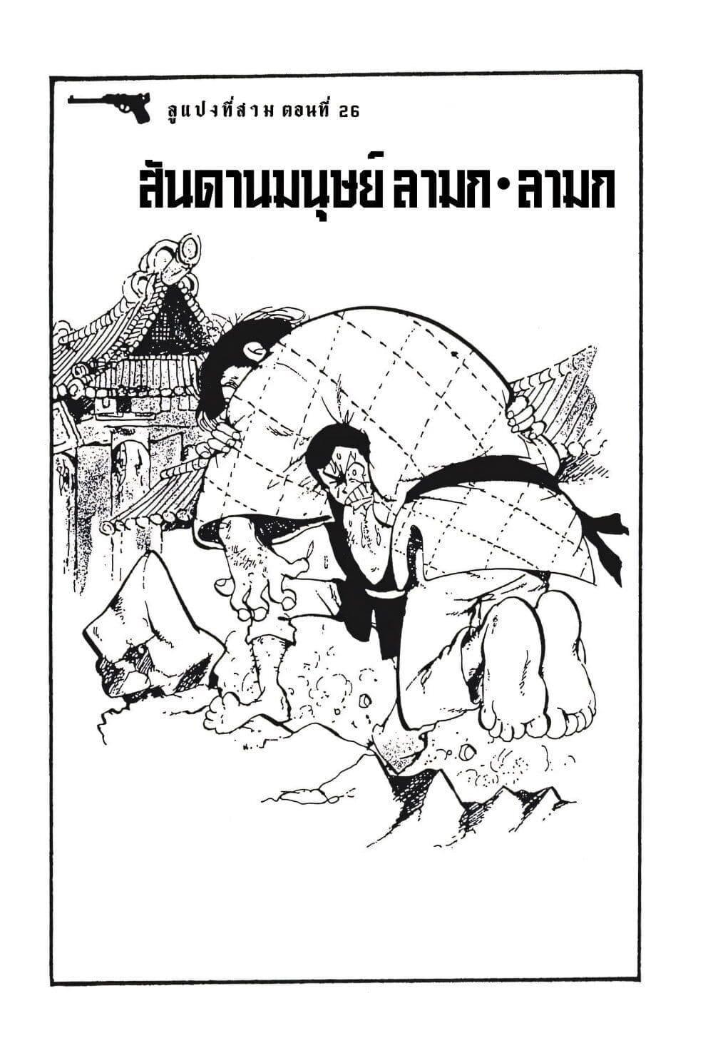 Manga-lc-com อ่านมังงะ อ่านการ์ตูน ออนไลน์ ฟรี Lupin the third ตอนที่ 1 2 3 4 5 6 7 8 9 10 11 12 13 14 ฟรี ไม่มีโฆษณา Manga-lc - อ่าน มังงะ อ่าน การ์ตูน ออนไลน์ อ่านมังงะ ฟรี