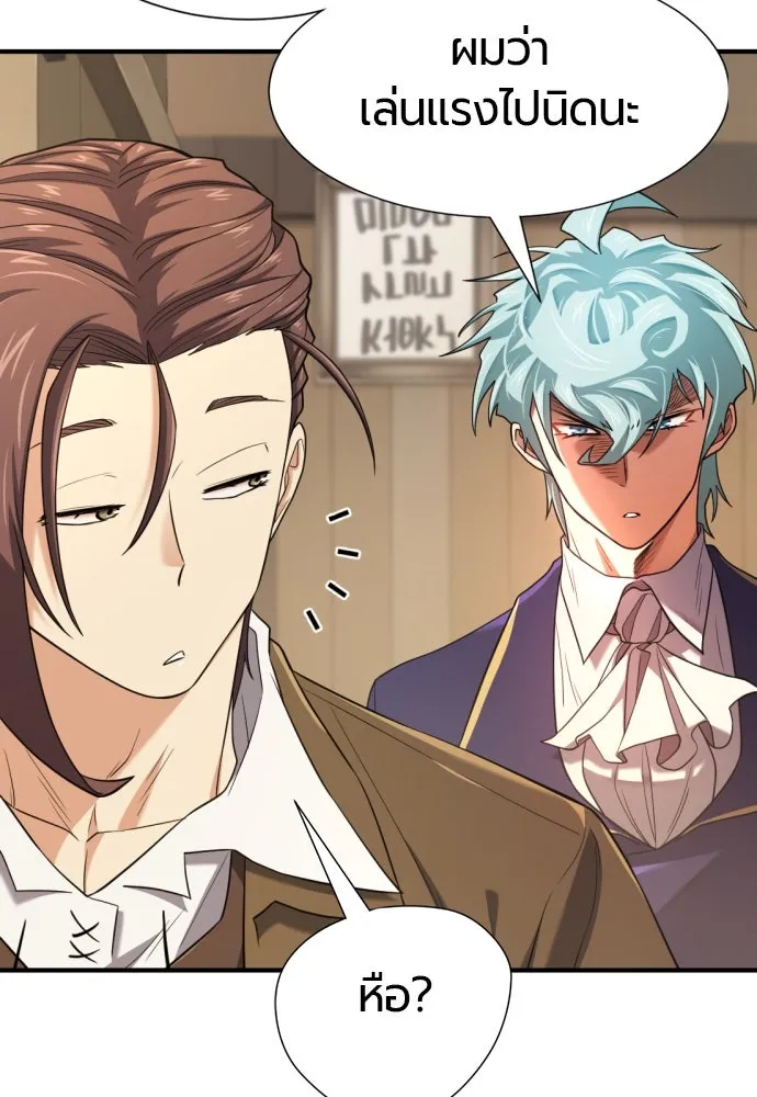 ยอดสถาปนิกผู้พิทักษ์อาณาจักร ตอนที่ 180 รูปที่ 46