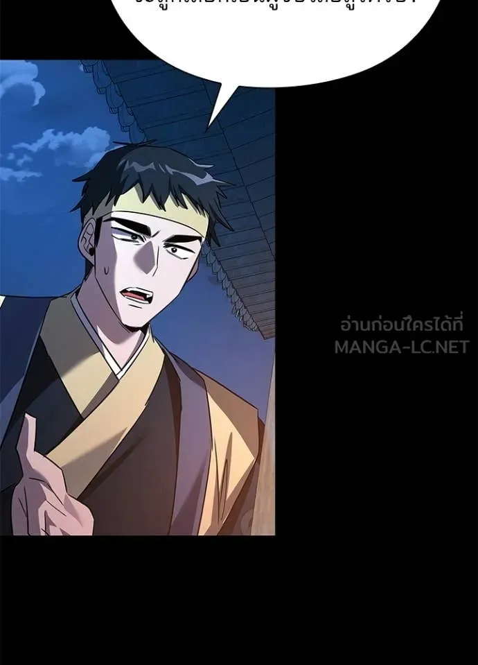 คืนแห่งโทแกบี ตอนที่ 111 รูปที่ 100