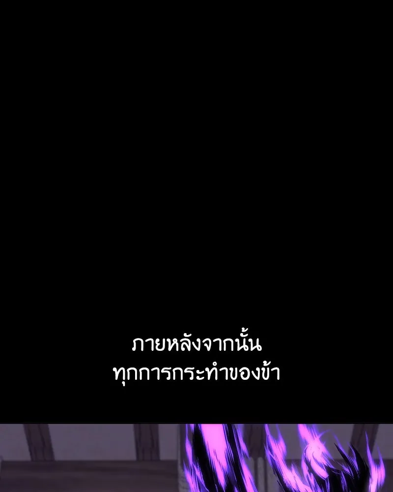 เกิดอีกทีเป็นว่าที่ประมุขลัทธิมาร ตอนที่ 127.5 รูปที่ 200