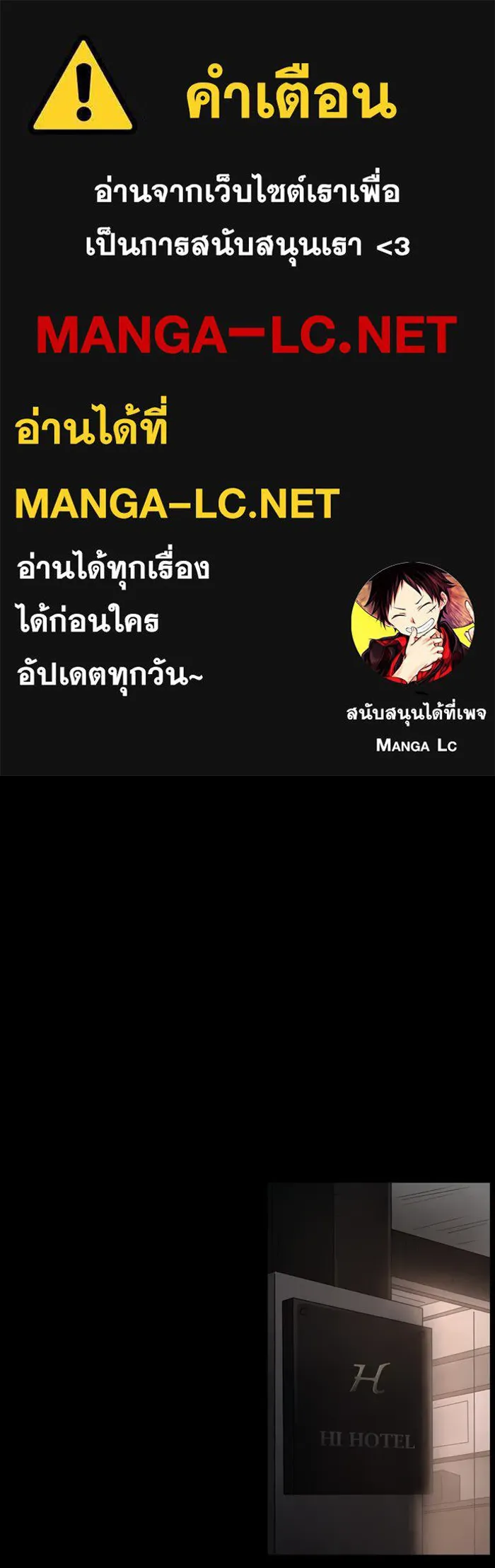 Hunter Game ตอนที่ 5  (the beginning) รูปที่ 1