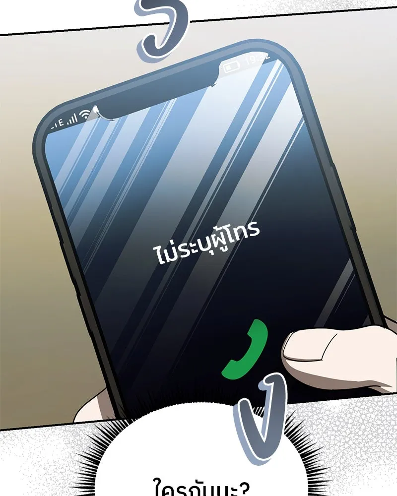 ย้อนเวลามาเป็นมักเน่ ตอนที่ 50 (จบซีซัน 1) รูปที่ 143