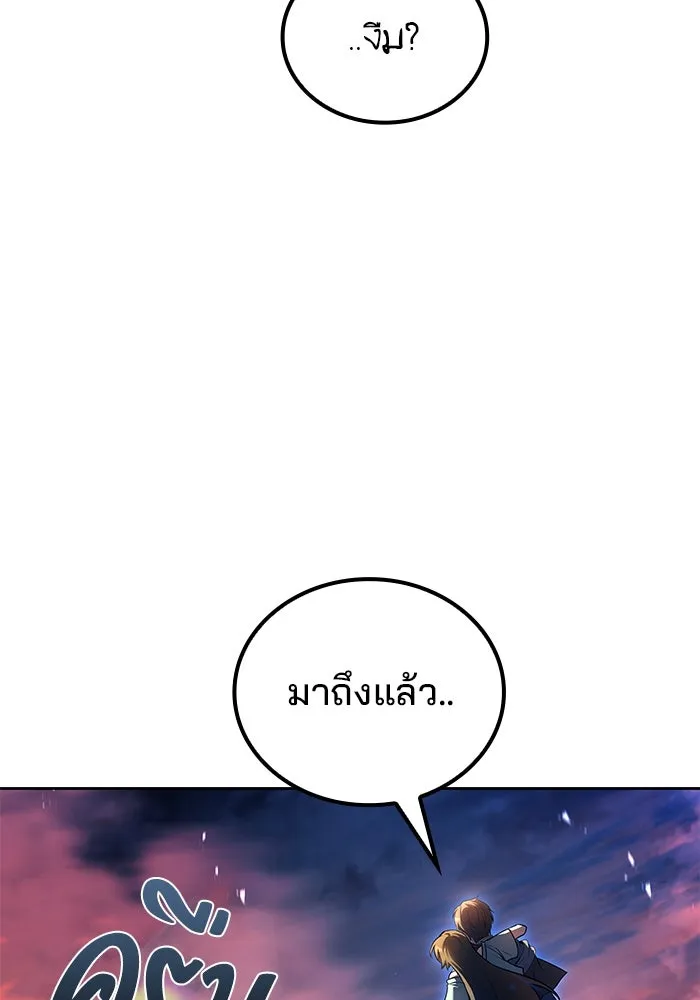 ครัวจอมเวท ตอนที่ 101 รูปที่ 130