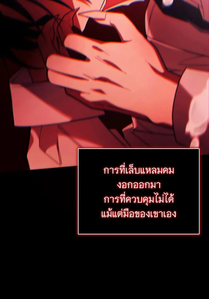 เปลี่ยนบทร้ายให้เป็นบทรัก ตอนที่ 5 รูปที่ 61