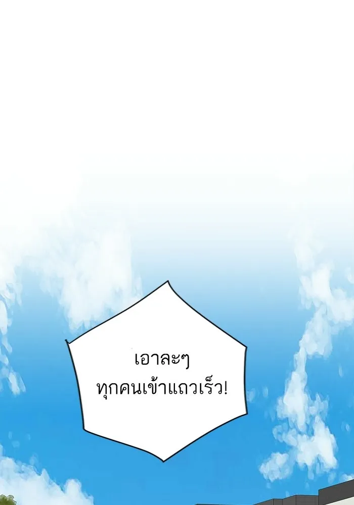 ฉันมันร้าย หรือเพราะโลกไม่น่ารัก ตอนที่ 103 รูปที่ 37