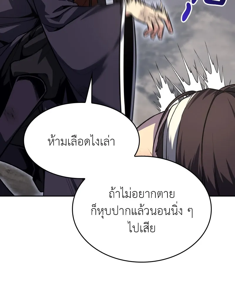 เกิดอีกทีเป็นว่าที่ประมุขลัทธิมาร ตอนที่ 85 รูปที่ 166