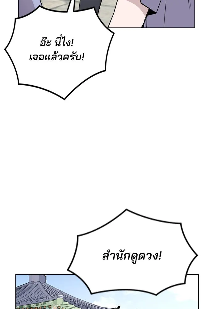 รักผิดแผน ตอนที่ 55 รูปที่ 13