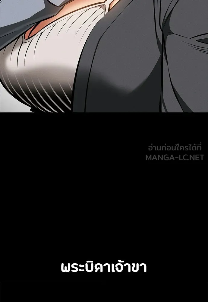 มือสังหารพันธุ์อมตะ ตอนที่ 90 รูปที่ 27